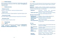 Страница 60