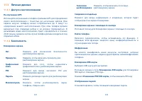 Страница 62
