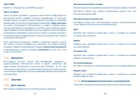 Страница 65