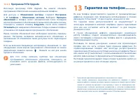 Страница 70