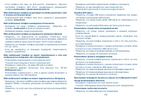 Страница 73