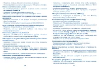Страница 74