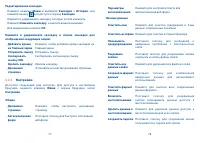 Страница 40