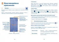 Страница 49