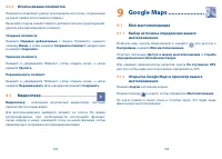 Страница 53