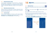 Страница 56
