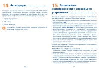Страница 72