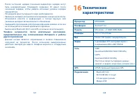Страница 75