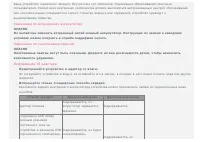Страница 34