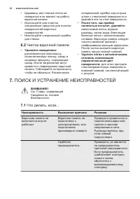 Страница 32