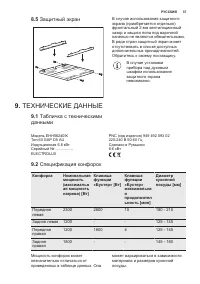 Страница 37