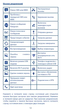 Страница 12