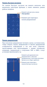 Страница 13