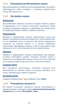Страница 14