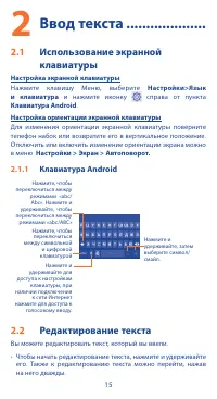 Страница 15