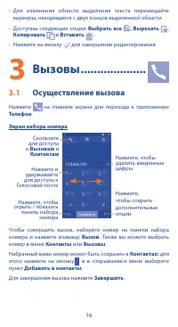 Страница 16