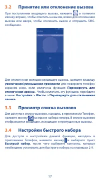 Страница 17