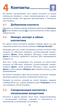 Страница 18