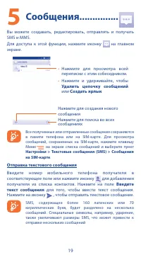 Страница 19