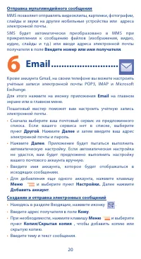 Страница 20