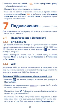 Страница 21
