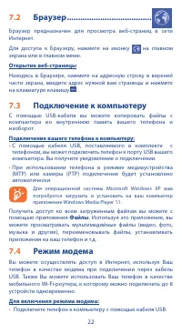 Страница 22