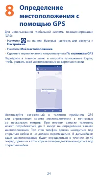 Страница 24