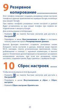 Страница 25