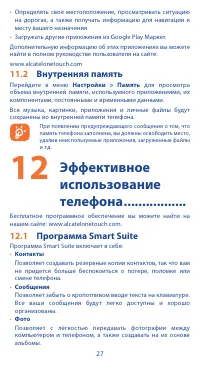 Страница 27