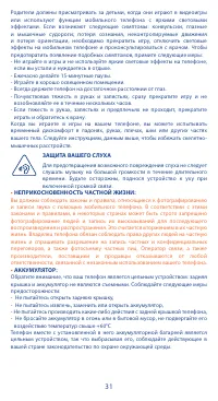 Страница 31