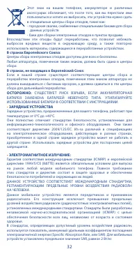 Страница 32