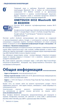 Страница 34