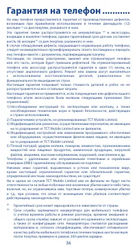 Страница 36