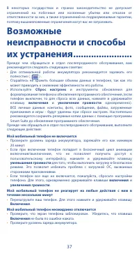 Страница 37