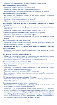 Страница 39