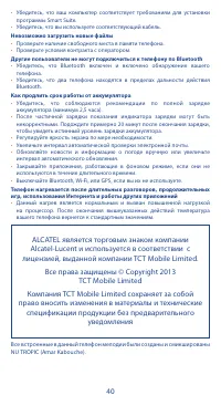 Страница 40