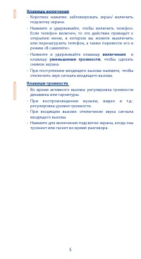 Страница 5