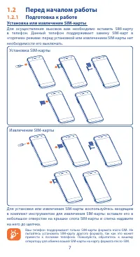 Страница 7