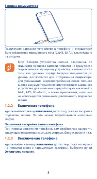 Страница 8