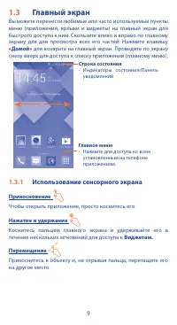 Страница 9