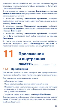 Страница 26