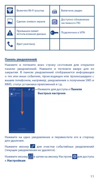 Страница 11