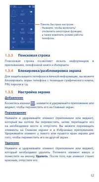 Страница 12