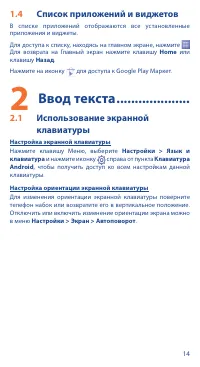 Страница 14