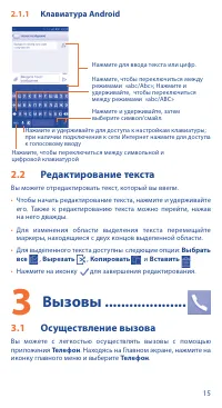 Страница 15