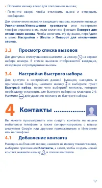 Страница 17