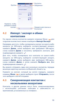 Страница 18