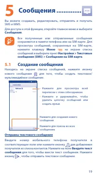 Страница 19
