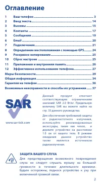 Страница 2