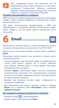 Страница 20
